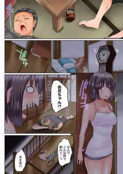 [Kaiduka] Jitsu wa Ima Haittemasu.... Ofuro de Onii-chan no Katai Are ga... 22-32