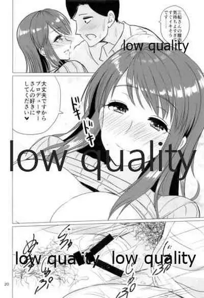 三船美優さんと酔った勢いで。