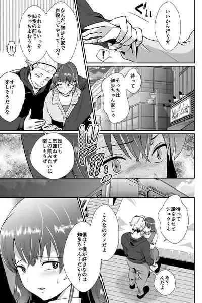 [Kinokko (Taguchi Monyata)] Kareshi Mochi MenHeal Joshi ni Koi o Shita Boku no Matsuro 2 [Digital]