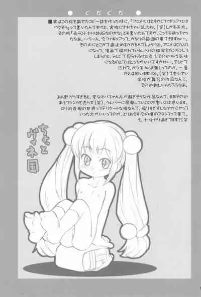 Kodomomomomomo