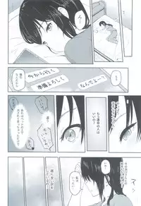 (C93) [Syukurin] Mitsuha ~Netorare 3~ (Kimi no Na wa.)