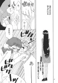 (C65) [BEBE (Suzuki Mira)] Creole 3 -Kakuu no Utage- (Maria-sama ga Miteru)