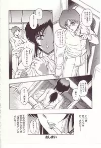 [Orizumeda Nyoizou] Ikenie no Yoru