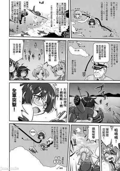 (C90) [Takotsuboya (TK)] Teitoku no Ketsudan - Tetsutei Kaikyou | Admiral's Decision: Iron Bottom Sound (Kantai Collection -KanColle-) LSJ大佬汉化（个人修正