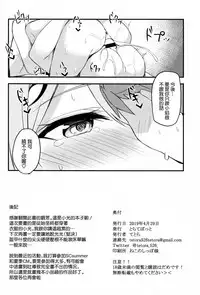 Ten no Seihai
