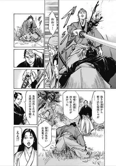 ひめごと 浮世艶草子