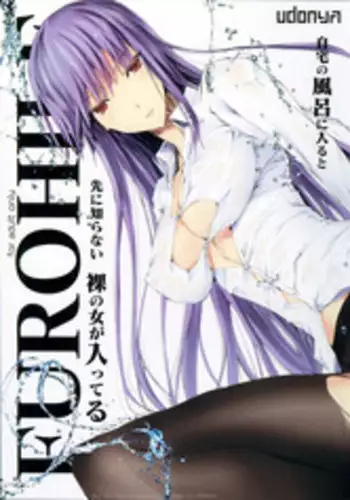 [UDON-YA (Kizuki Aruchu, ZAN)] FUROHILE Jitaku no Furo ni Hairu to Saki ni Shiranai Hadaka no Onna ga Haitteru [Digital] [Chinese] [屏幕髒了漢化組&空気系☆漢化]