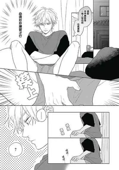 Golden Sparkle | 闪耀金色光芒的你 Ch. 1-4