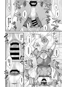 [Yuunagi no Senryokugai Butai (Nagi Ichi)] Yoidore Otokonoko Elf to Love Hame After Time [Chinese] [刷牙子漢化] [Digital]