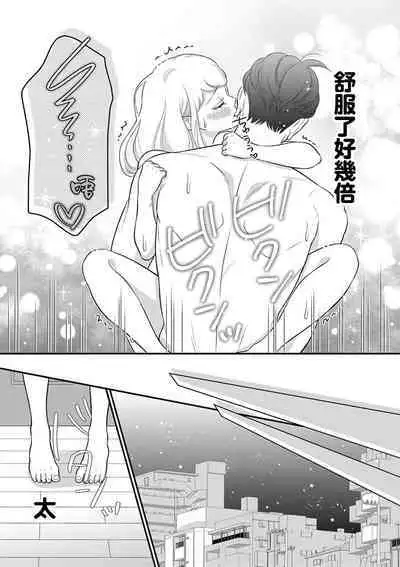 [Morifuji] oni zyousi wo ama ka mi si tara、 sinken kousai hazimari masi ta！？~01-03｜轻咬凶暴上司之后、我们竟然正式交往了！ ？01-03话[中文] [橄榄汉化组]