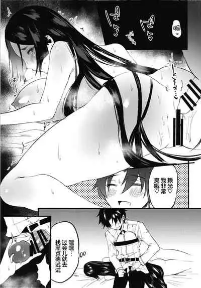 [Chimple Hotters (Chimple Hotter)] Ecchi na Chaldea wa Gokinsei desu (Fate/Grand Order) [Chinese] [黎欧x新桥月白日语社] [Digital]