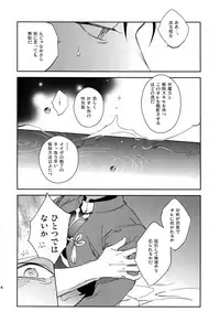(C95) [Yoke (emya)] Ai no Myouyaku (Fate/Grand Order)