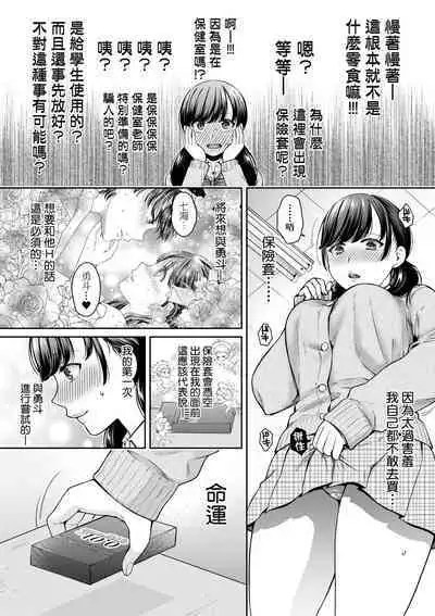 Henyou Suru Oyako Etsuraku ni Mezameru Karada, Yokubou ni Ochiru Kokoro | 蛻變的母女 覺醒了悅樂的肉體、沉淪於欲望的心靈