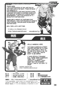 (C79) [Hougakuya (Nanboku, Tohzai)] ROUND 06 (Street Fighter) [English] {doujin-moe.us}