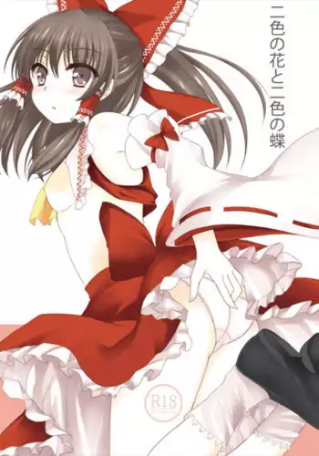 [Aki no Yonaga ni Yoiyami ni (Nagatsuki Rio)] Manupilate puppet (Touhou Project) [Digital]
