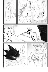 (Douyara Deban no Youda! 4) [Kemuribosha (Leko)] Latitude o Koete (Boku no Hero Academia)