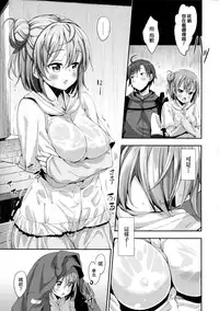(C87) [Petapan (Akino Sora)] LOVE STORY #01 (Yahari Ore no Seishun Love Come wa Machigatteiru.) [Chinese] [我尻故我在個人漢化]