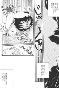 (C83) [Relights (Batch)] Gomen ne - I'm so sorry baby (Persona 4)