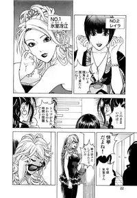 [U-Jin] Angel - The Women Whom Delivery Host Kosuke Atami Healed ~Season II~ Vol.04