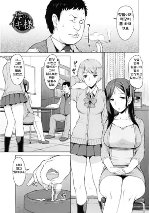 妻色いんび 第1-8話