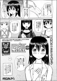 BUSTER COMIC 2013-11