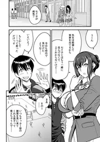 [Tatsunami Youtoku, kupa] Deisui Shita Hitozuma Kyoushi o Netori! ~Bijin Sanshimai o Kimo Oyaji ga...!~ Ch. 1-6 [Digital]