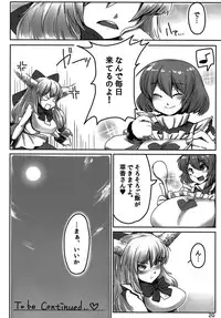 (C86) [Hermit9 (Anchors)] Suteki na Sato de Kurashimasho (Touhou Project)