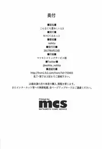 (C92) [NxC Thermit (Nohito)] Konna ni mo Itooshii 1.5 (THE IDOLM@STER CINDERELLA GIRLS)