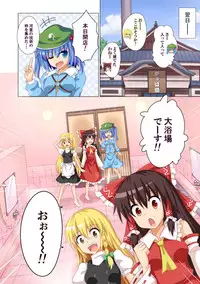 [Kamikadou (Ginyou Haru)] Gensoukyou Rakuenka Keikaku Soushuuhen San (Touhou Project) [Digital]