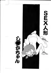 [Izumiya] F-2 + (Doraemon) [Digital]