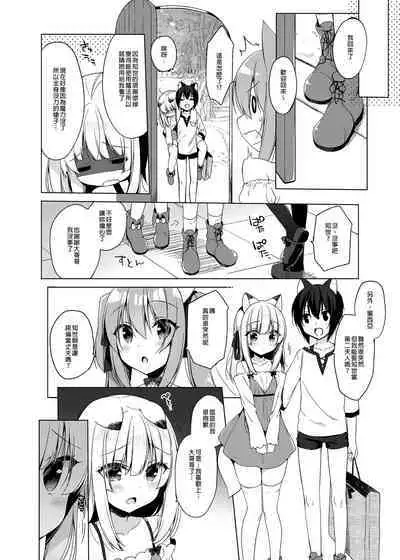 Boku no Risou no Isekai Seikatsu Soushuuhen 01 | My Ideal Life in Another World Omnibus 01 | 我的理想異世界生活總集篇1