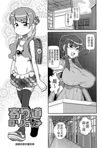 [五月五日] びゅーびゅーびっち [中国翻訳] [綠茶醬xbadluck1205#37]