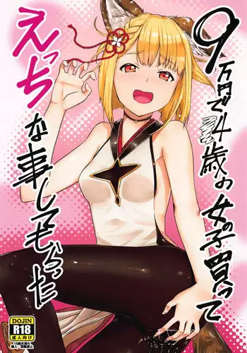 (C89) [Musashi-dou (Musashino Sekai)] Meteor Swarm Eruption (Granblue Fantasy) [Chinese] [无毒汉化组扶毒分部]