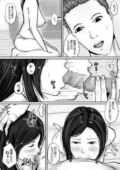 Haha no Kokuhaku