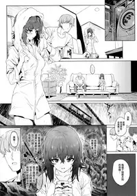 (C93) [SHIOHAMA (Hankotsu MAX)] ERIKA Vol. 2 (Girls und Panzer) [Chinese] [M-No-Tamashii×無邪気漢化組]