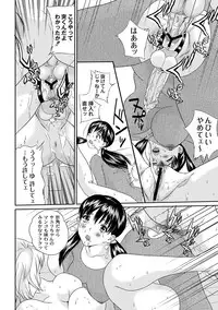 [Manzou] Peeping collector Act.1-6 (End)