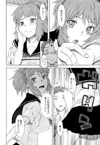 COMIC Maihime Musou Act. 02 2012-11