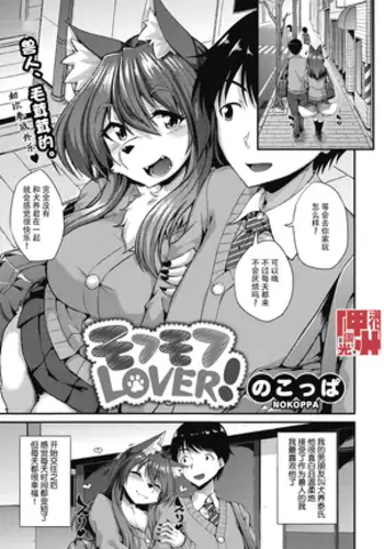 Mofumofu Lover !