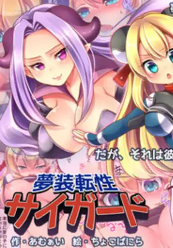 COMIC Maihime Musou Act. 02 2012-11
