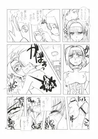 (Futaket 3) [Kakumei Seifu Kouhoushitsu (Various)] Anata no Jinsei no Monogatari (Gunparade March)