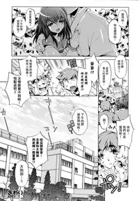 [Ohtori Ryuji] Yah! Toumei Ningen [Chinese] [個性陰暗個人漢化]