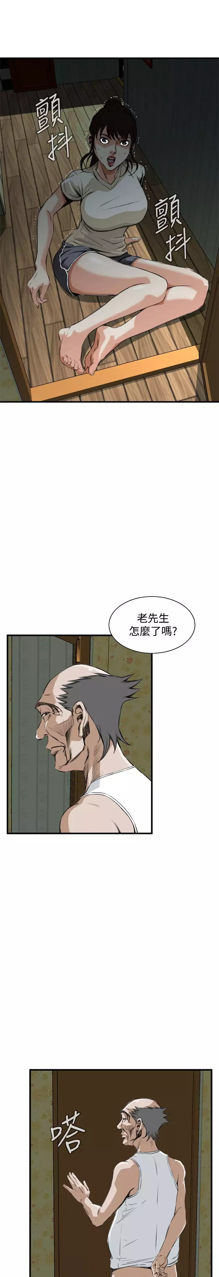 Take a Peek 偷窥 Ch.39~49 中文