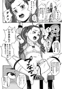 COMIC Masyo 2011-04