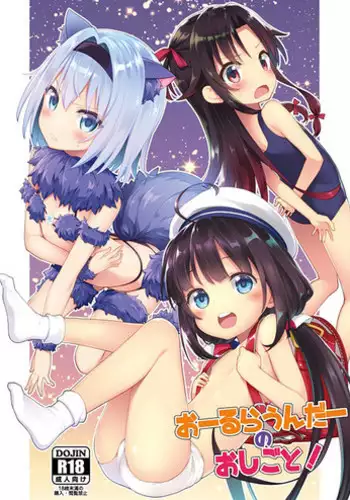 Josouko ga Oshigoto Suru Hon =SW+BEC=