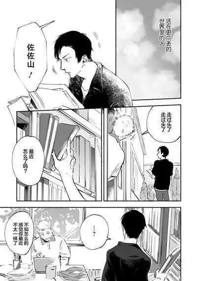 Harudonari | 与春为邻