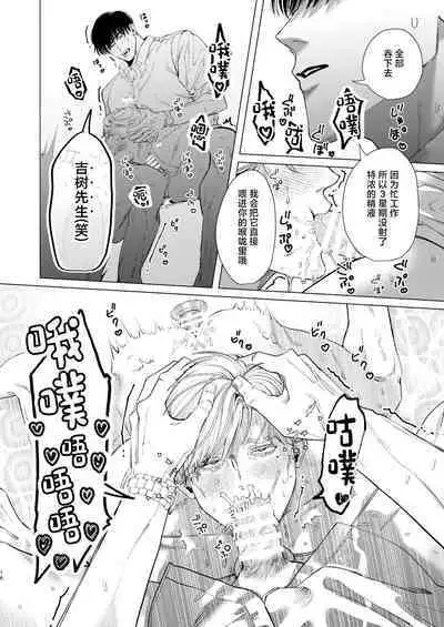 Ore o Mamoru no wa Kinpatsu Gachimuchi Inran SP?!