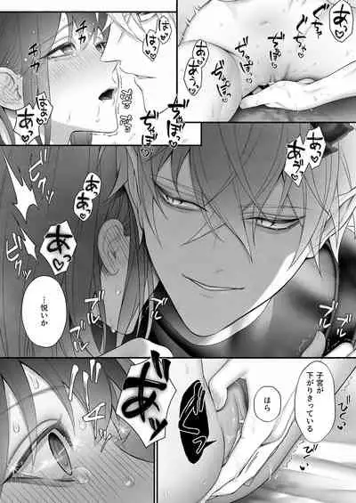 [OVERKILL (Bita)] Yuusha Party kara Seijo o Sukutta no wa Maou-sama deshita