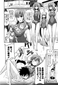 Girls forM Vol. 12