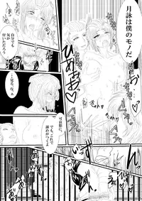 [Gio] Tsukuyo ga Netori Tennin ni Naburareru! (Gintama)