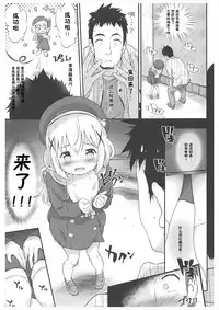 [Argyle check, Wanton Land Kumiai (Komamemaru)] Toro Musume 14 Chino-chan Hajimemashita 2 kai (Gochuumon wa Usagi desu ka?) [Chinese] [靴下汉化组] [2018-02-01]